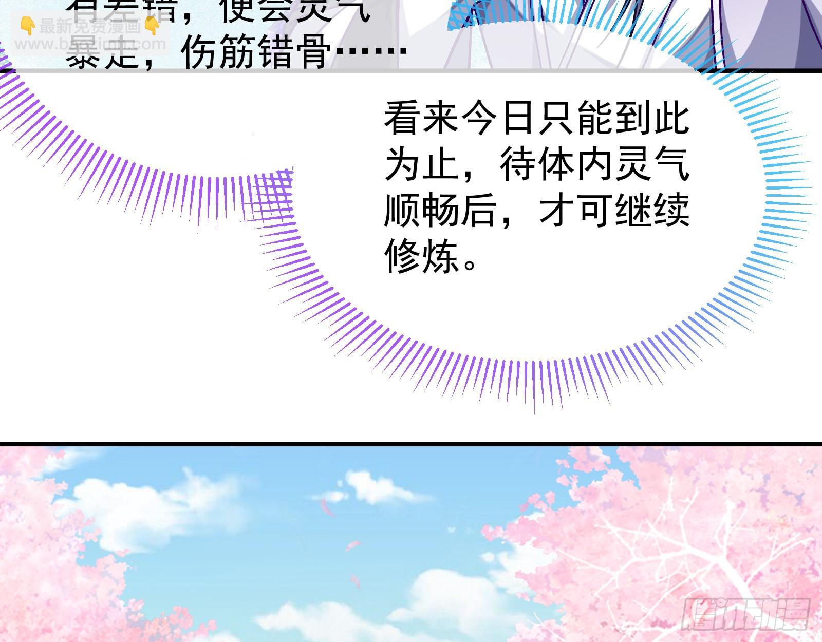 🍟万渣朝凰 心乱 第32页