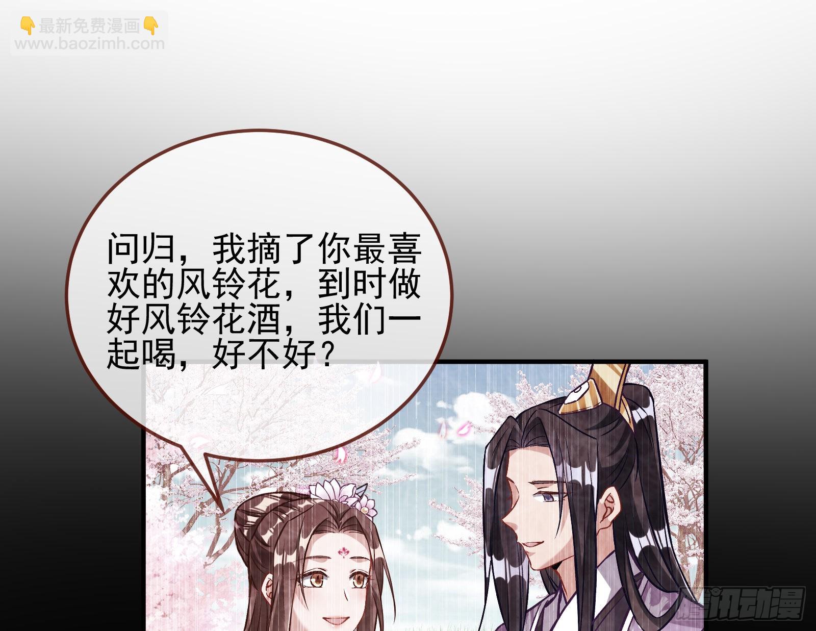 🍟万渣朝凰 心乱 第39页