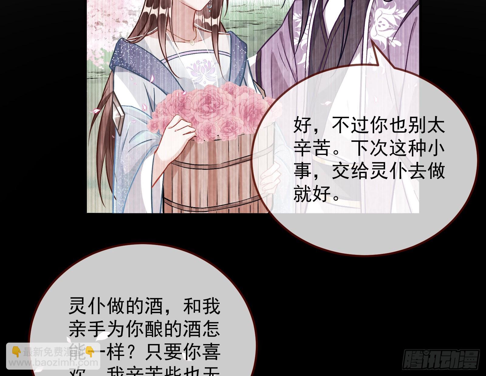 🍟万渣朝凰 心乱 第40页
