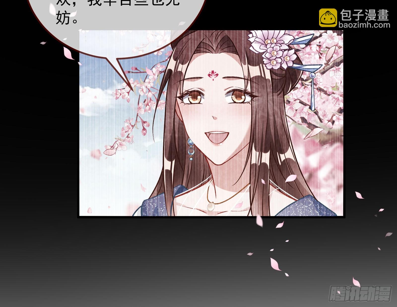 🍟万渣朝凰 心乱 第41页