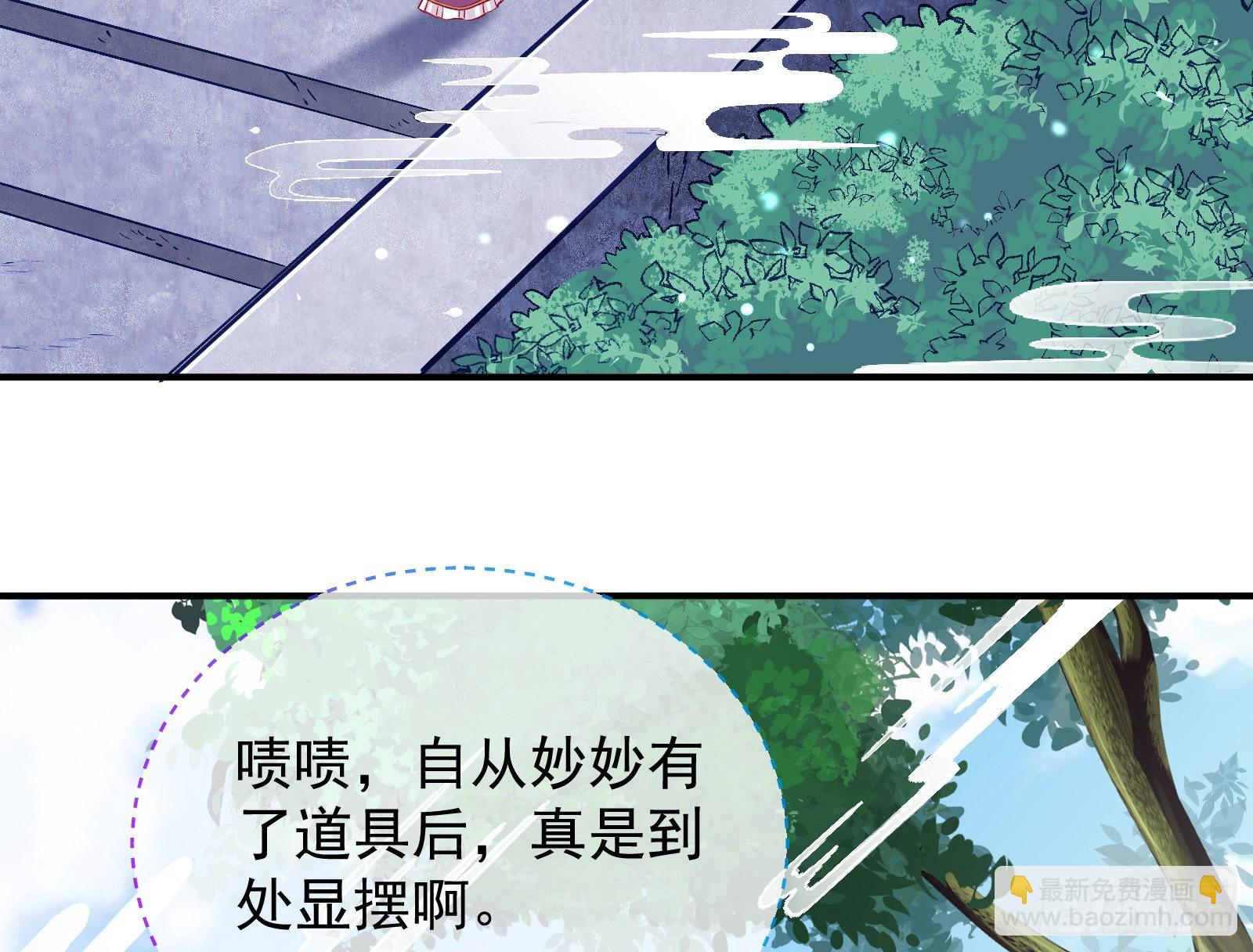 🍟万渣朝凰 心乱 第5页