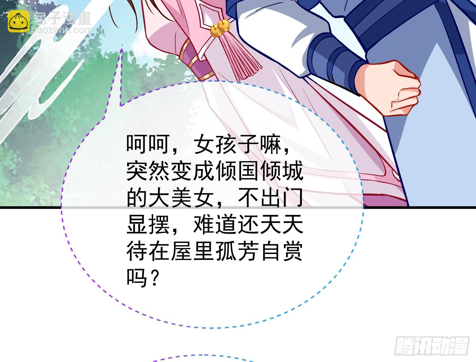 🍟万渣朝凰 心乱 第7页