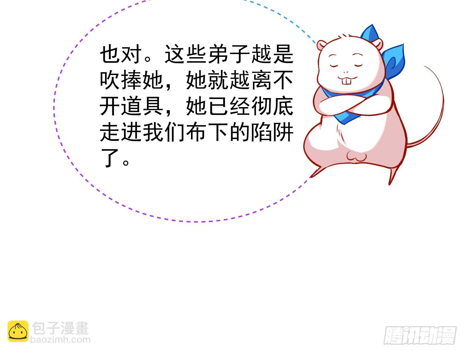 🍟万渣朝凰 心乱 第8页