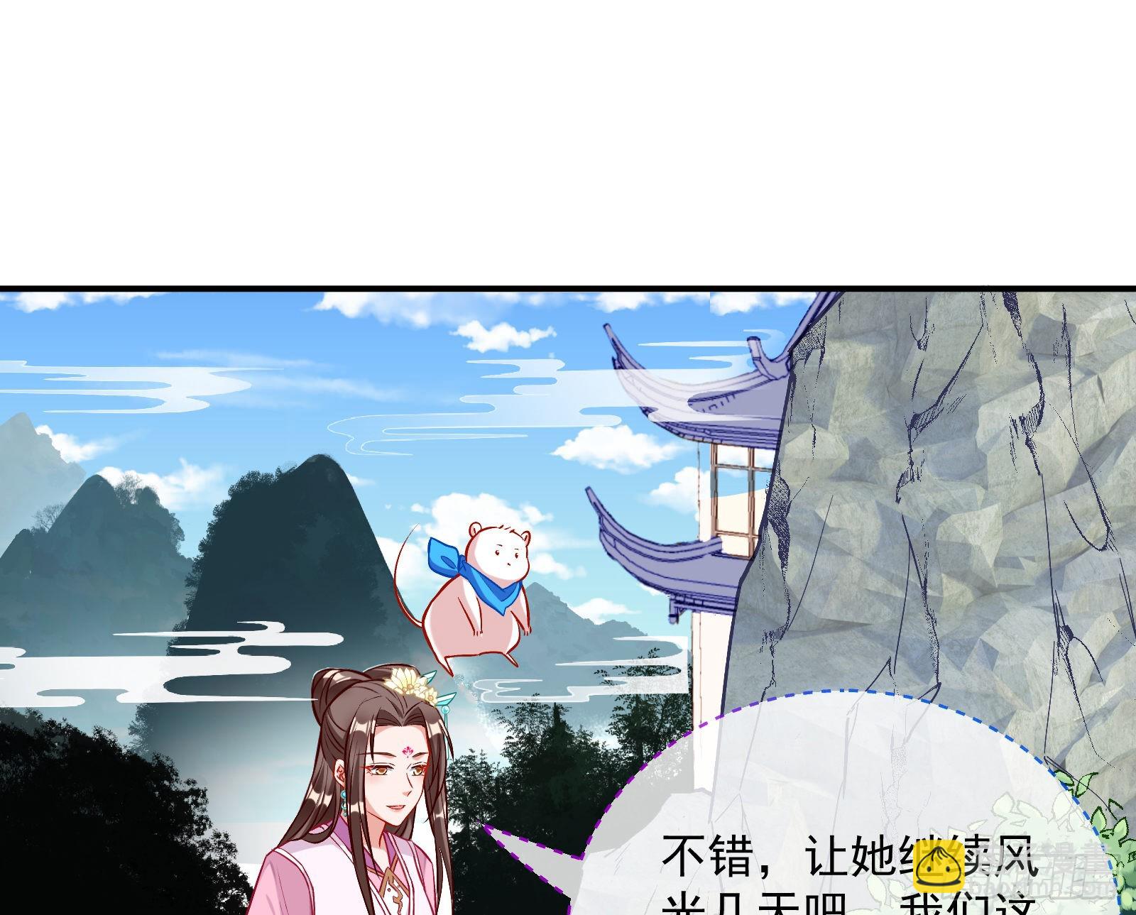 🍟万渣朝凰 心乱 第9页