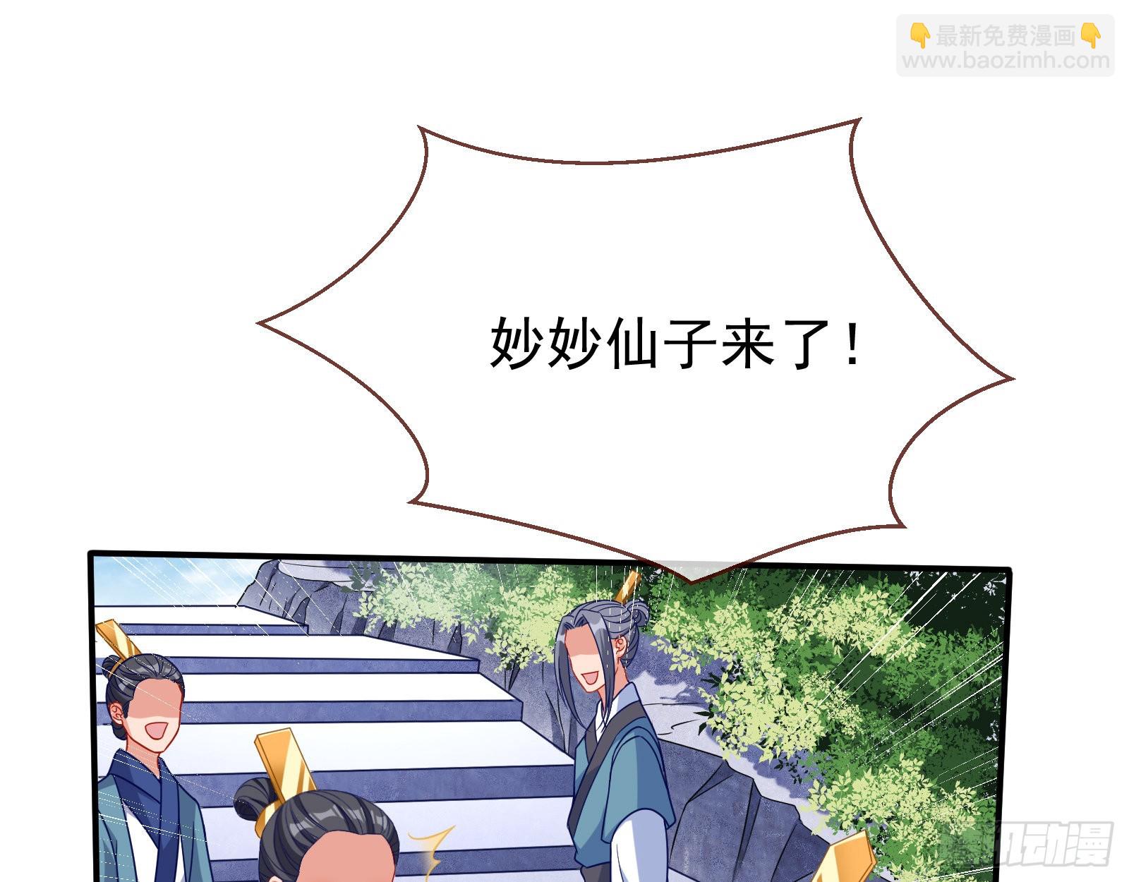 🍟万渣朝凰 反噬 第11页