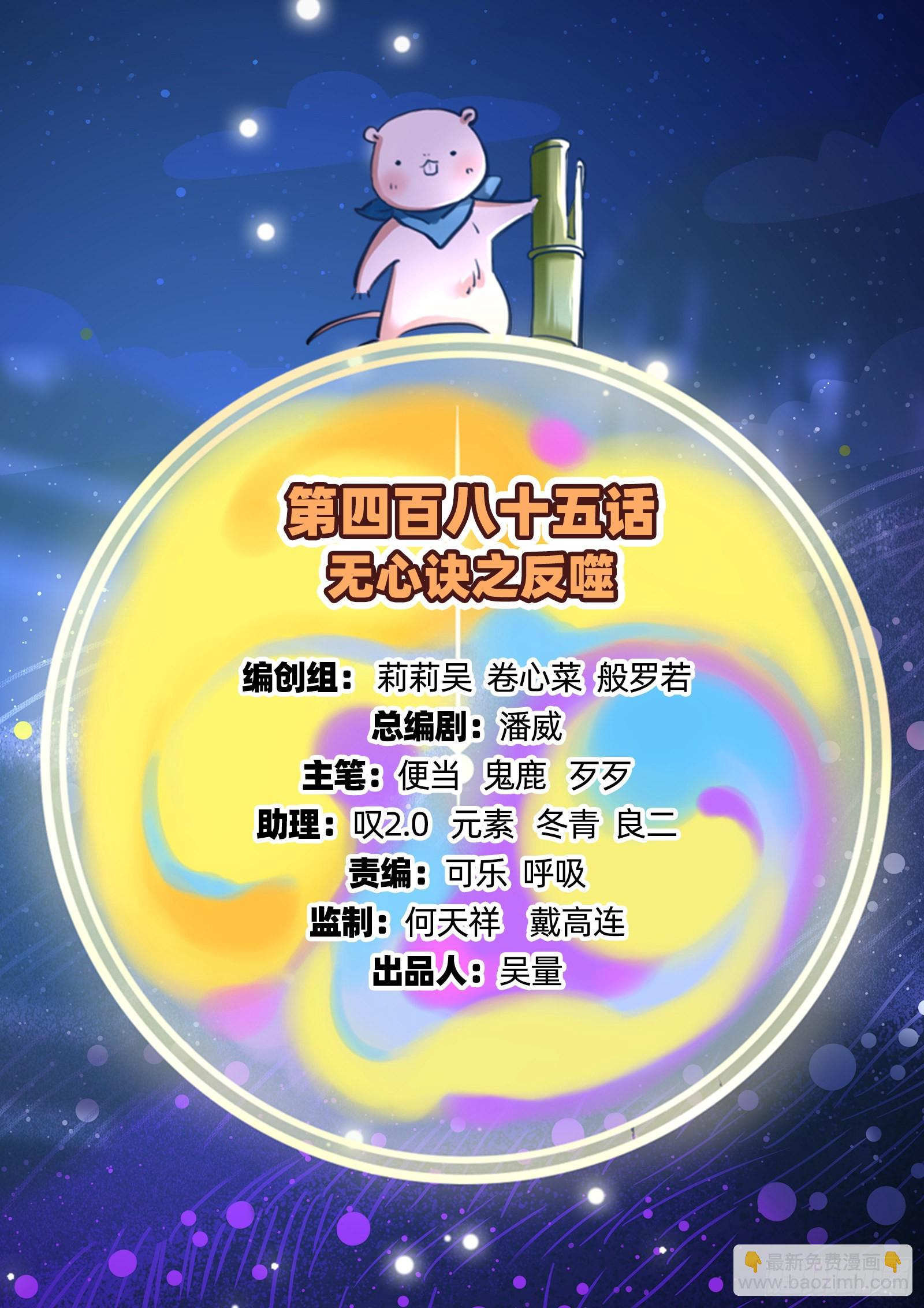 🍟万渣朝凰 反噬 第2页
