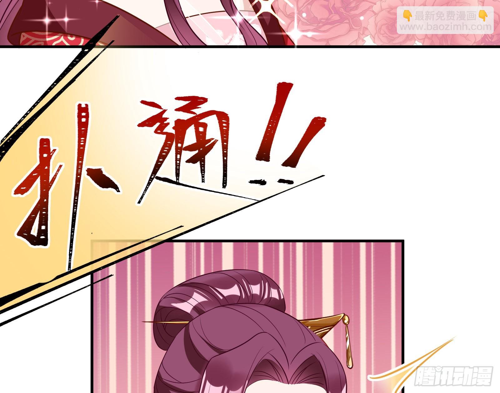 🍟万渣朝凰 反噬 第20页