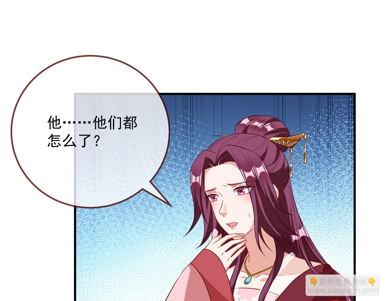 🍟万渣朝凰 反噬 第26页