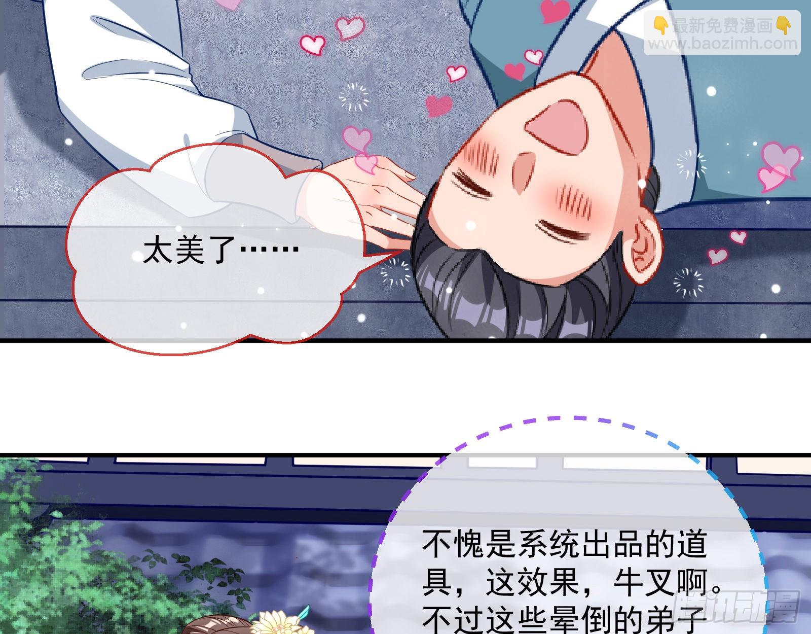🍟万渣朝凰 反噬 第28页