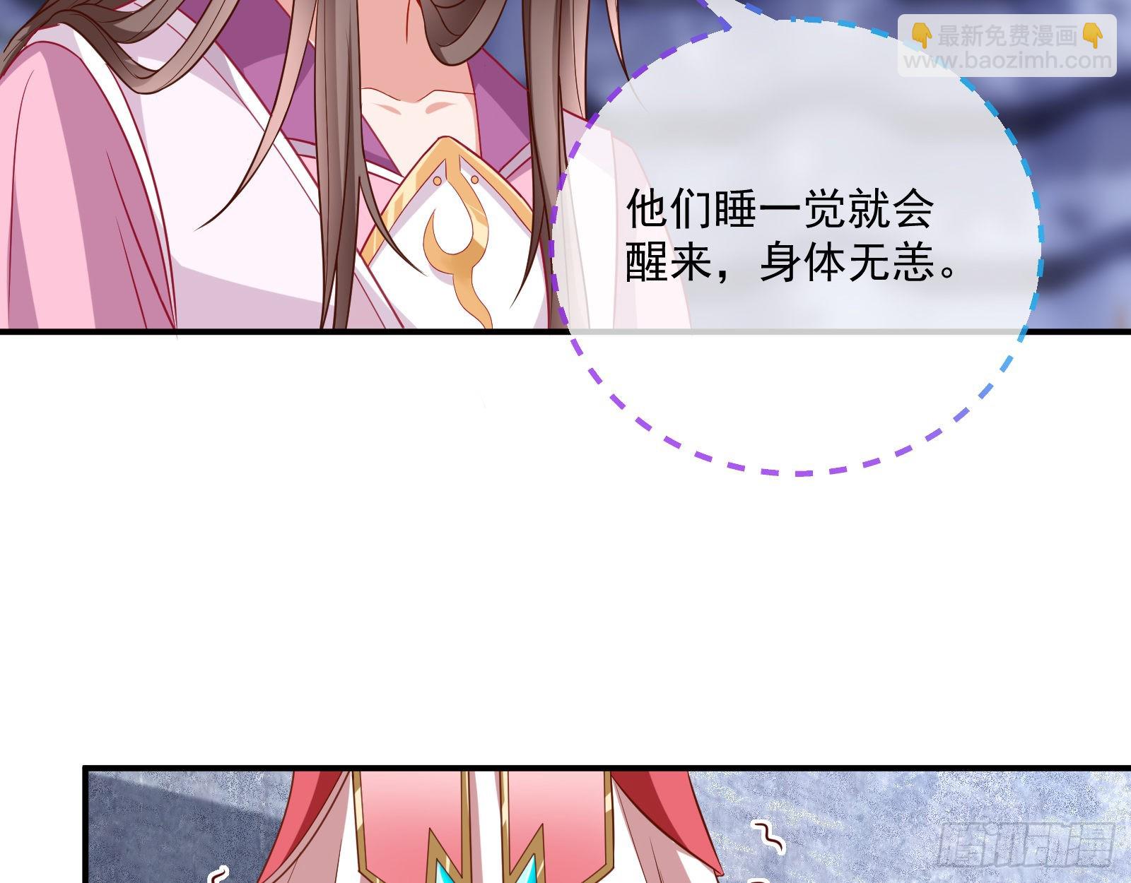 🍟万渣朝凰 反噬 第32页