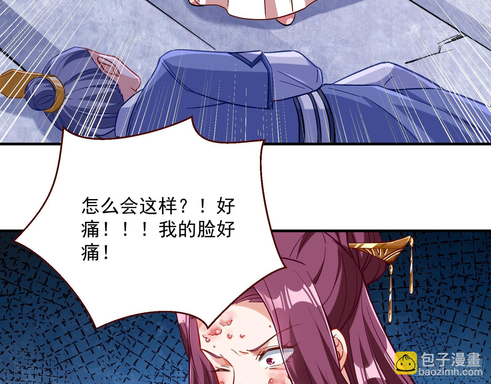 🍟万渣朝凰 反噬 第36页