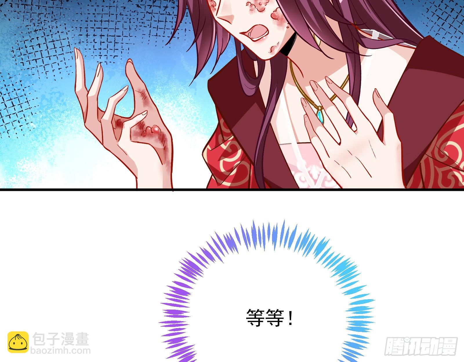 🍟万渣朝凰 反噬 第37页
