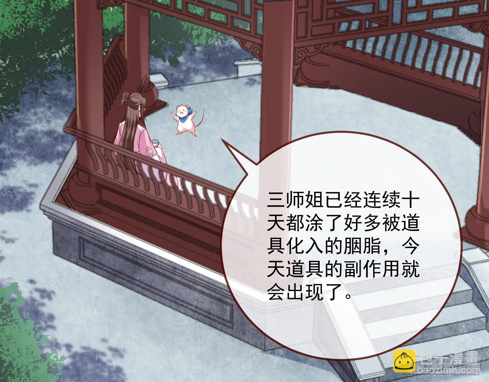 🍟万渣朝凰 反噬 第4页