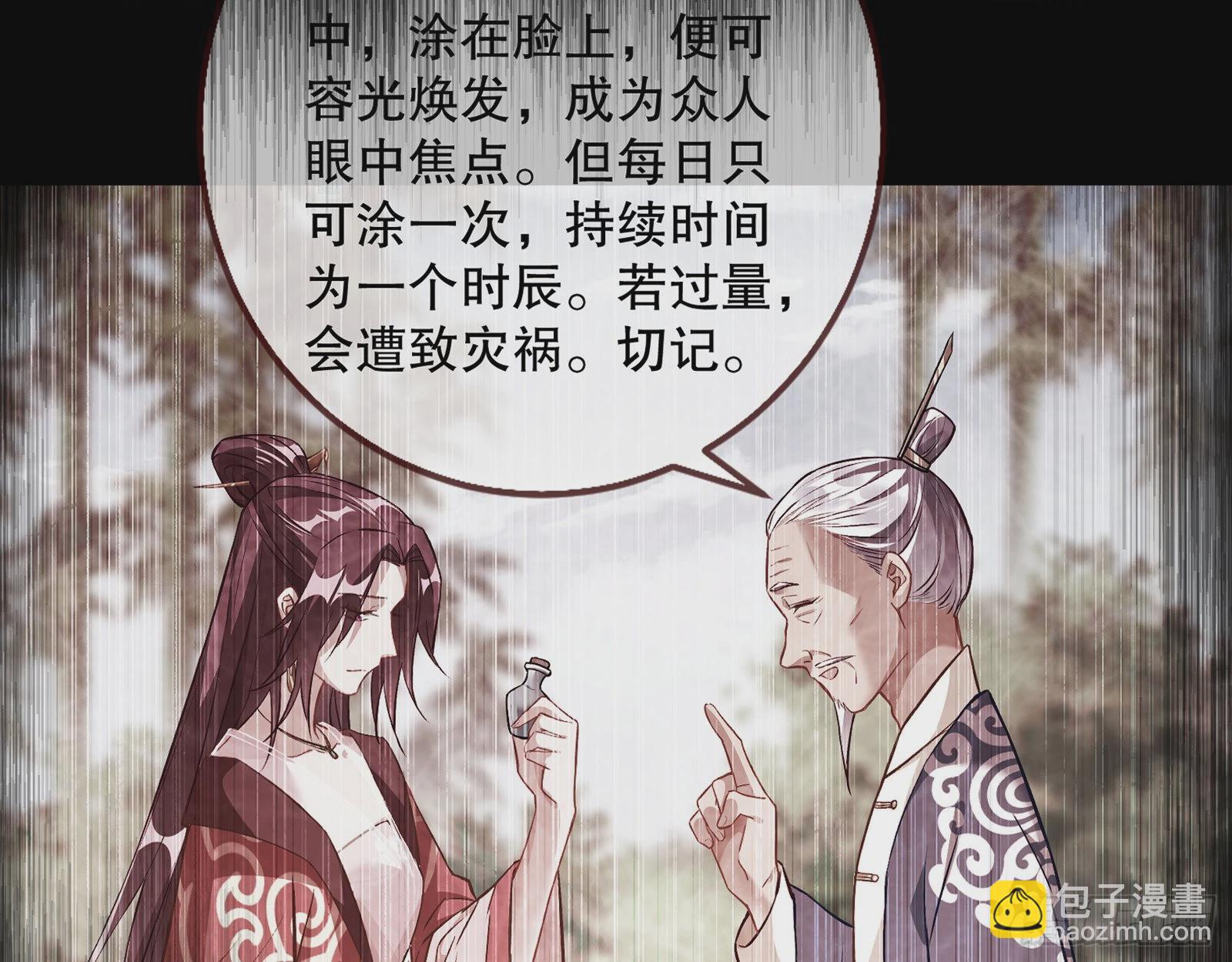 🍟万渣朝凰 反噬 第40页