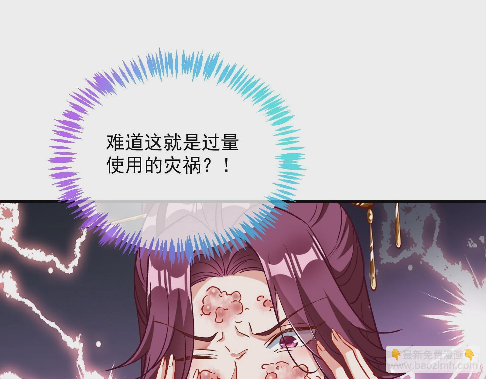 🍟万渣朝凰 反噬 第42页
