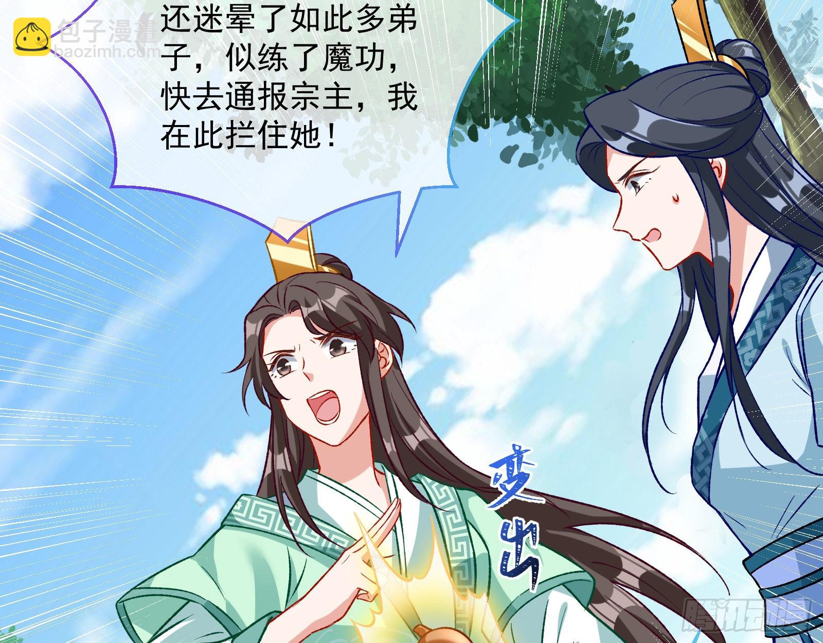 🍟万渣朝凰 反噬 第48页