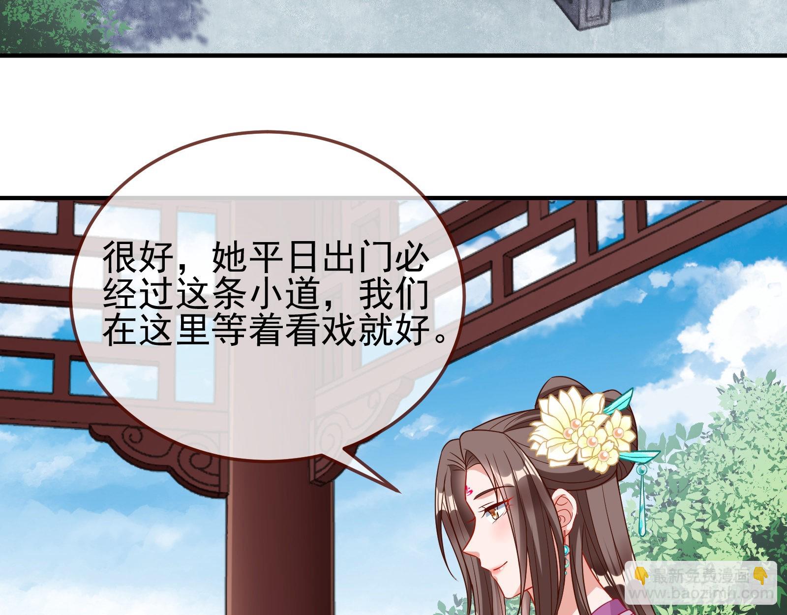 🍟万渣朝凰 反噬 第5页