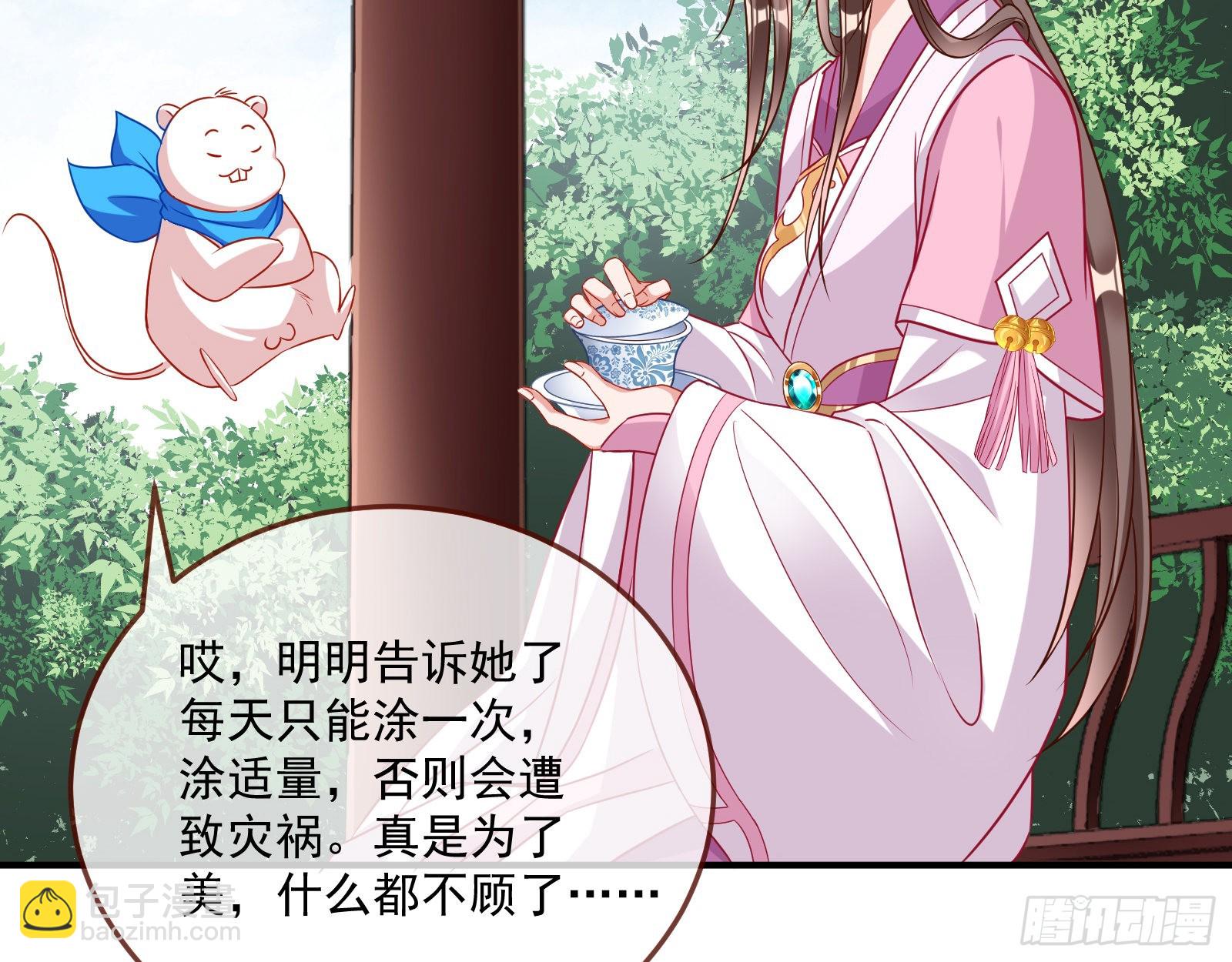 🍟万渣朝凰 反噬 第6页