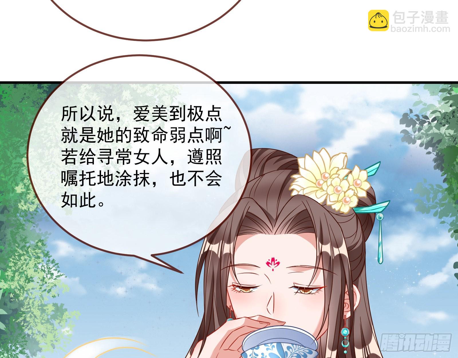 🍟万渣朝凰 反噬 第7页