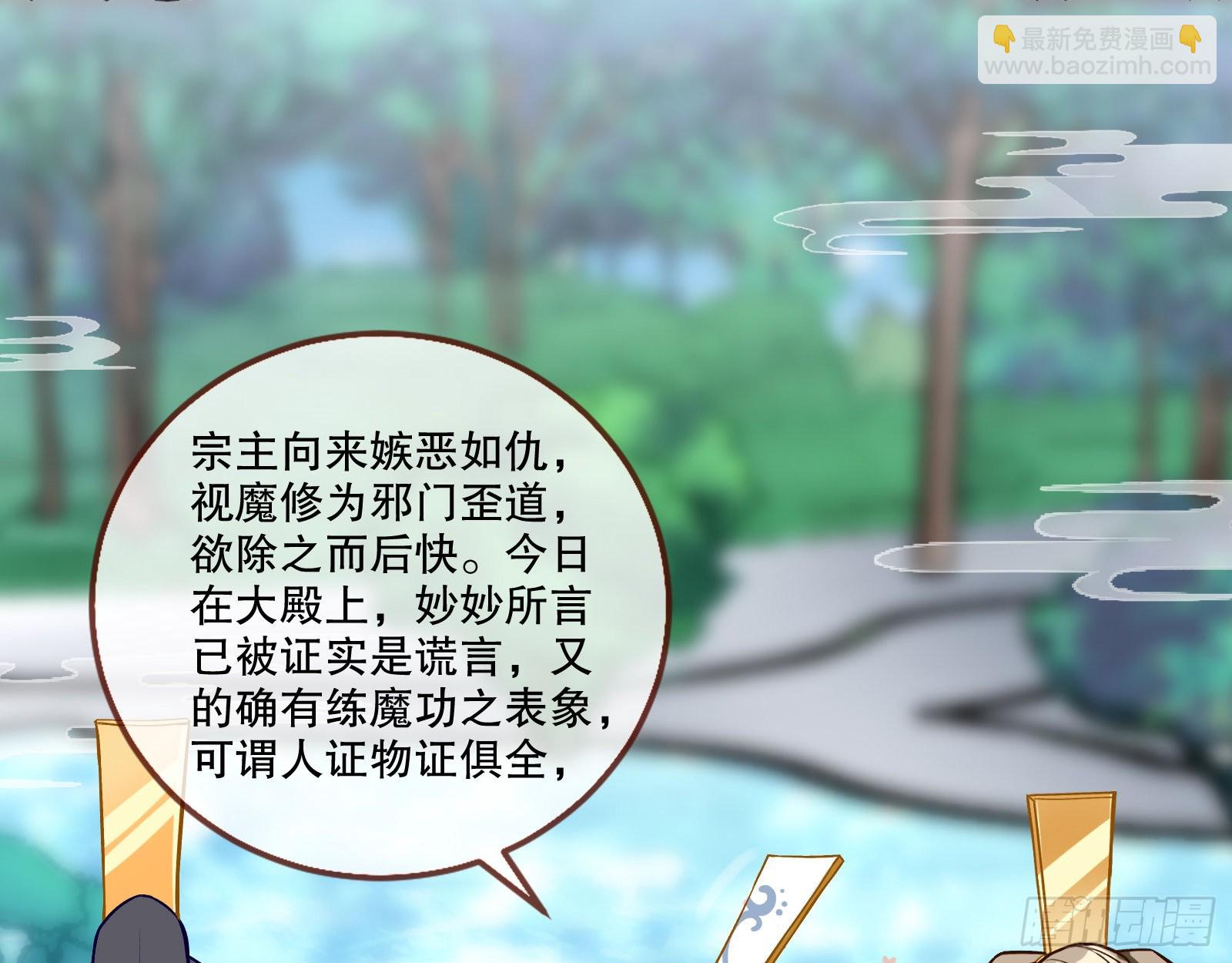 🍟万渣朝凰 嫉妒 第11页