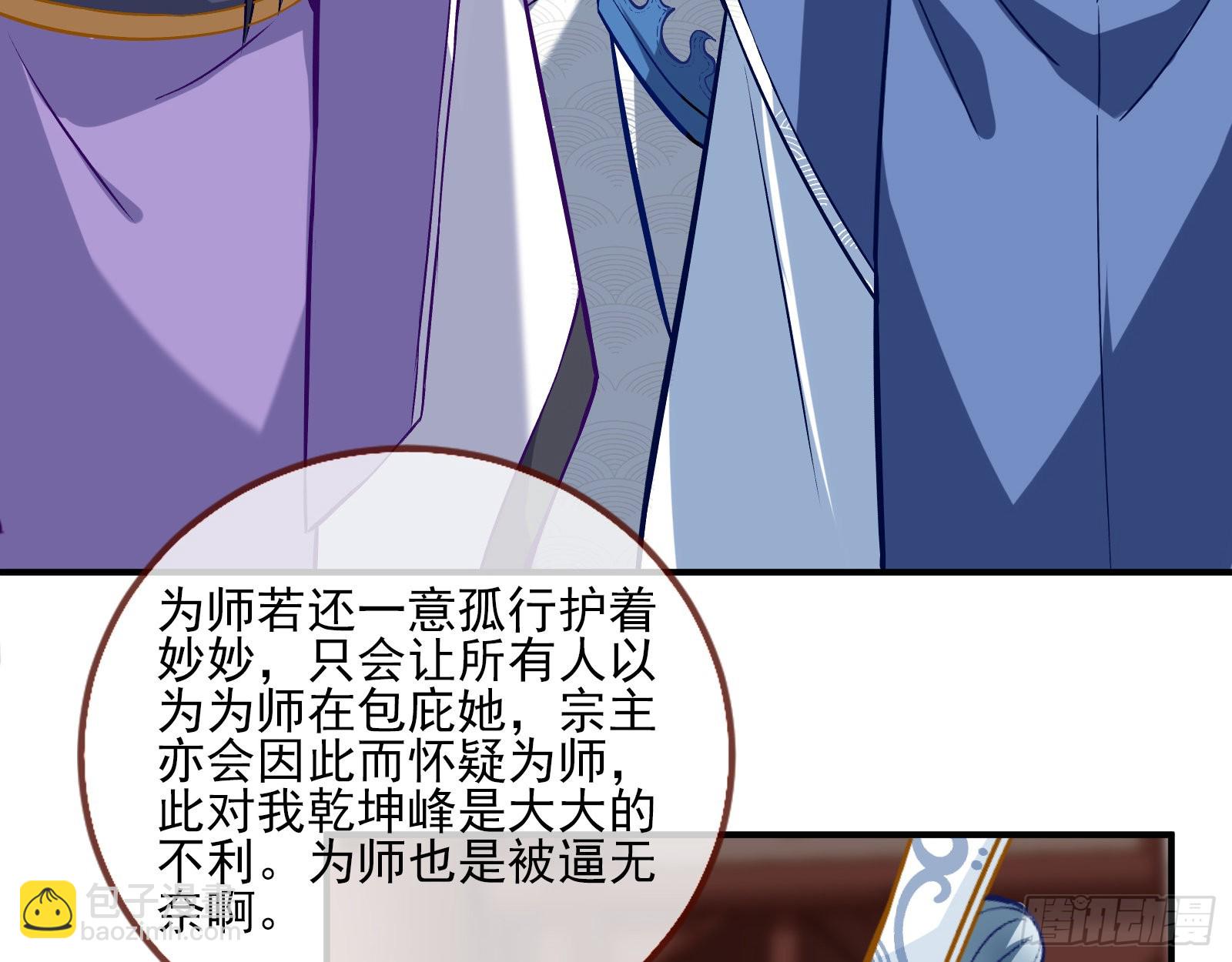 🍟万渣朝凰 嫉妒 第13页