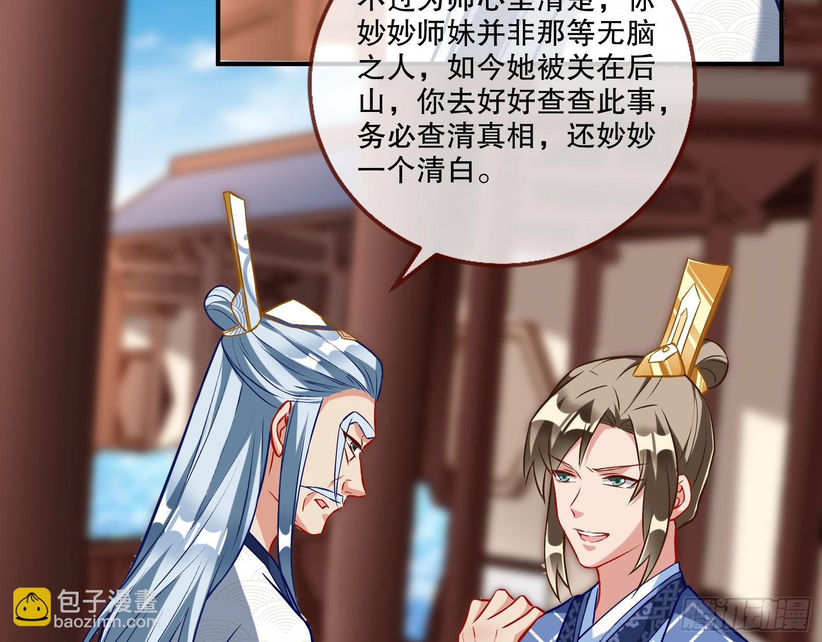 🍟万渣朝凰 嫉妒 第15页