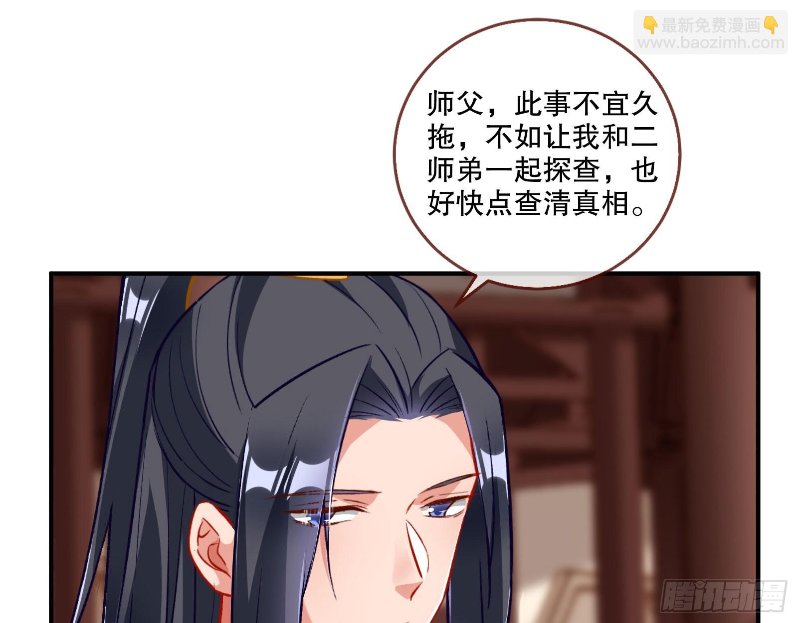 🍟万渣朝凰 嫉妒 第17页