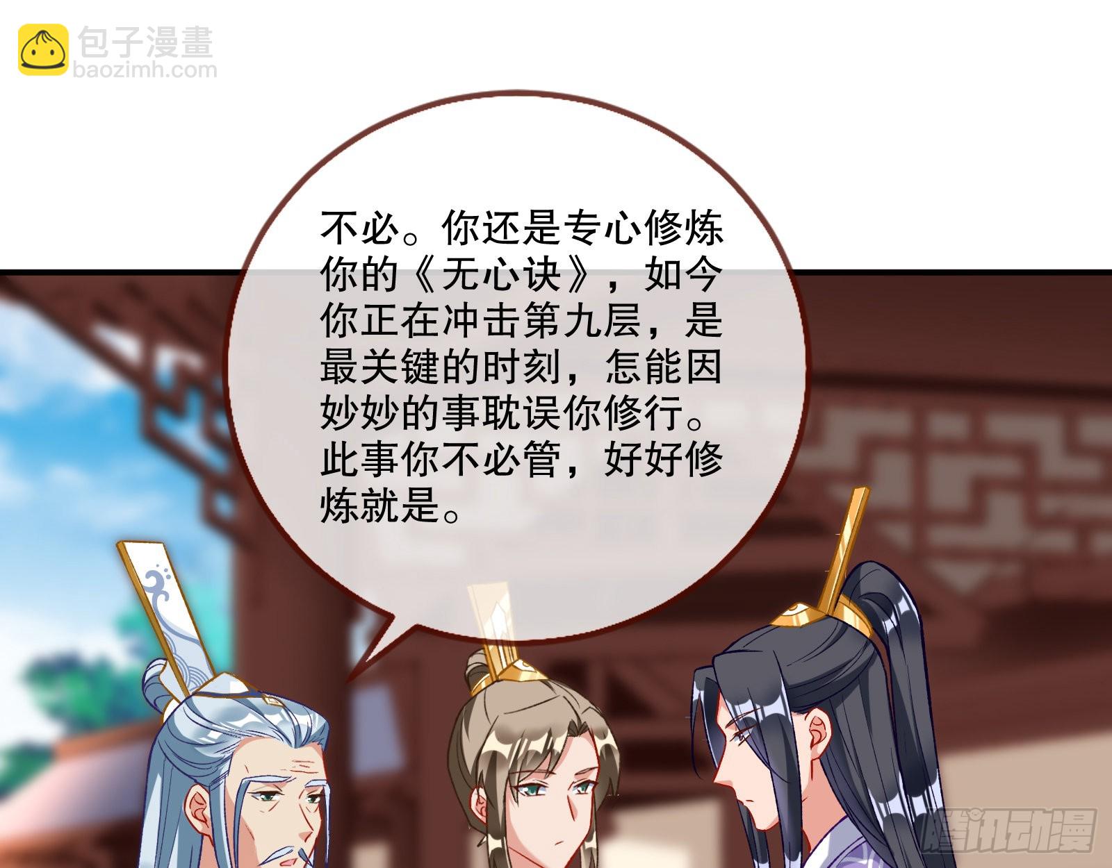🍟万渣朝凰 嫉妒 第19页