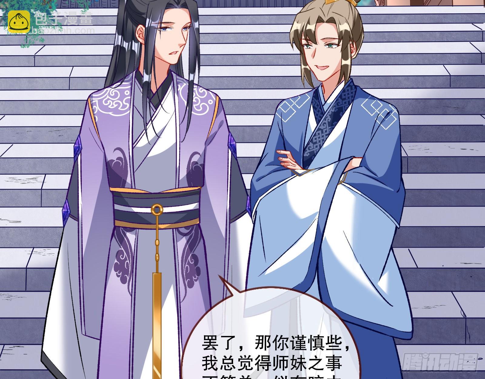 🍟万渣朝凰 嫉妒 第25页