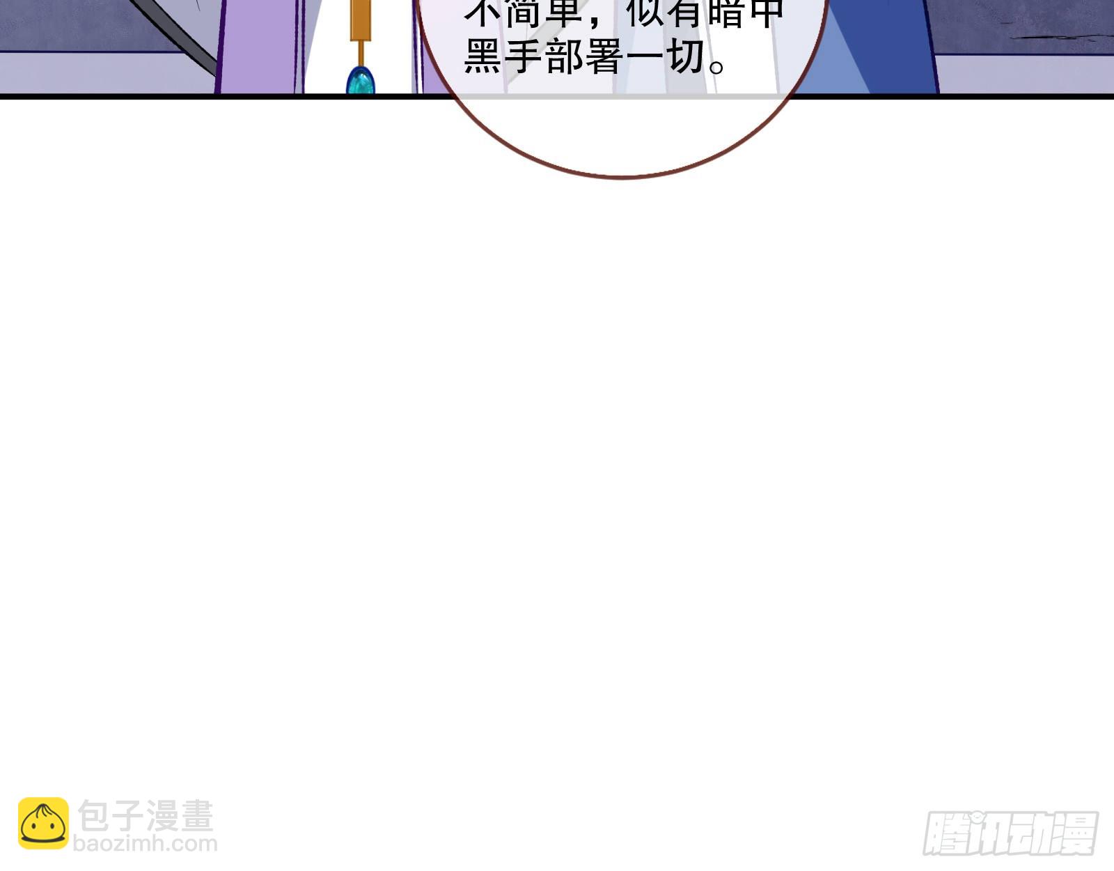 🍟万渣朝凰 嫉妒 第26页