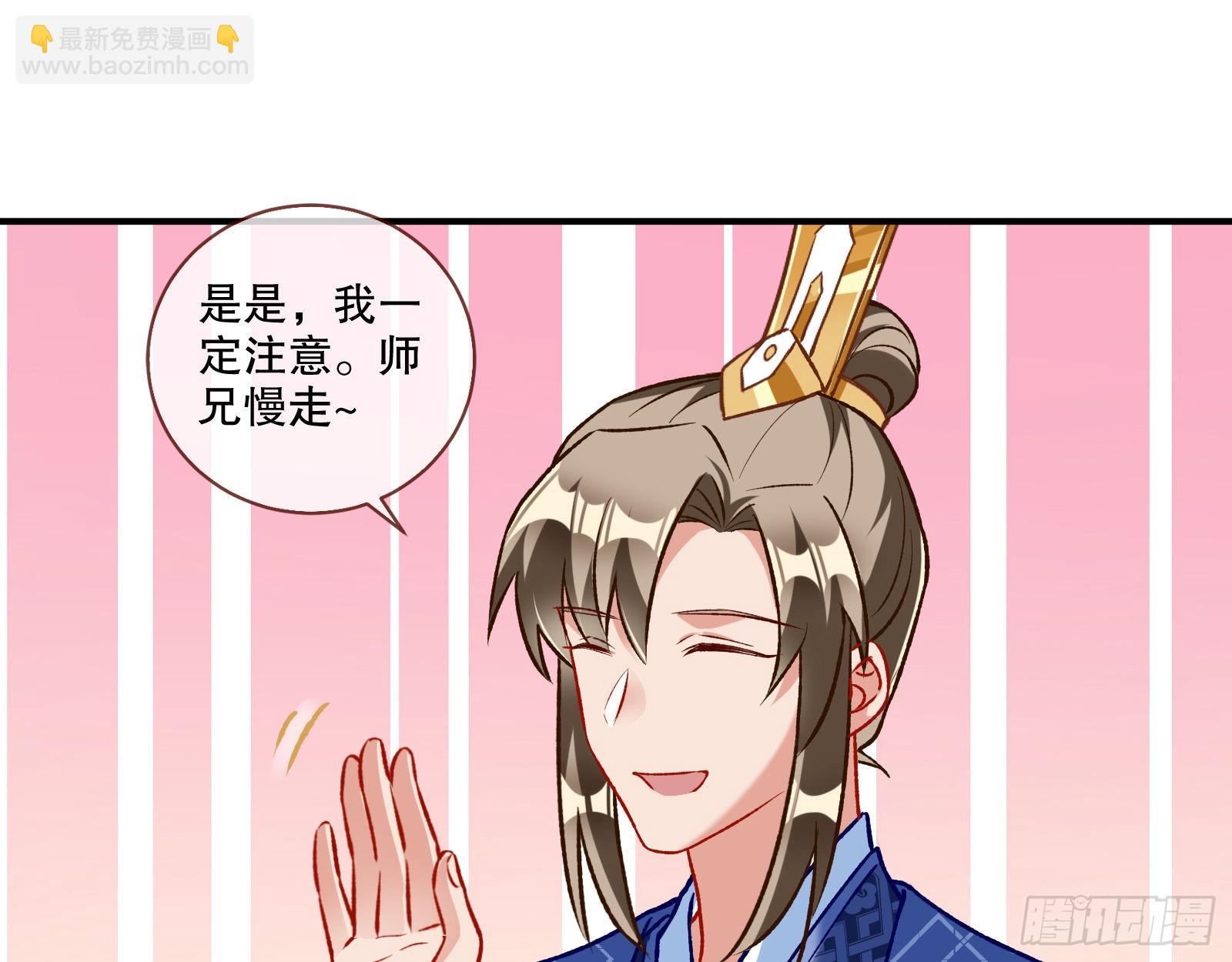 🍟万渣朝凰 嫉妒 第27页