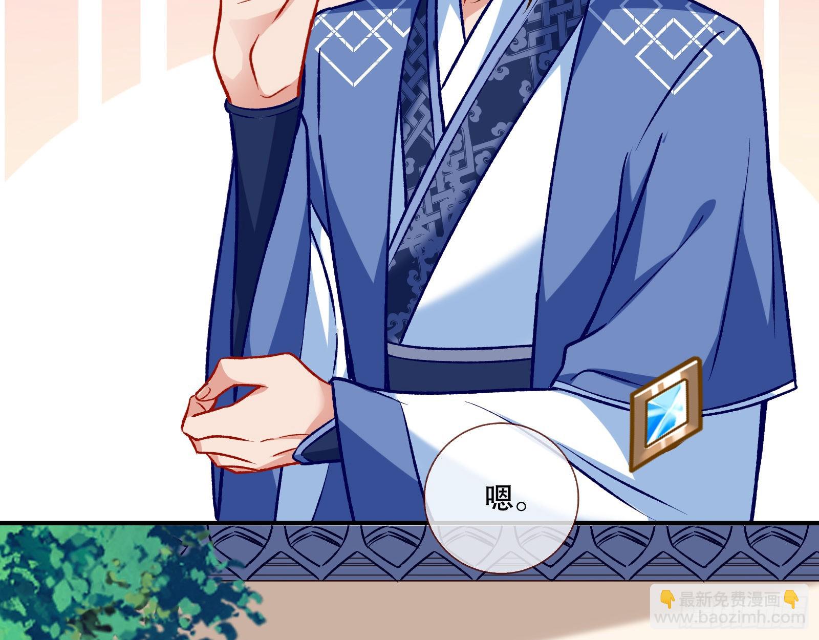 🍟万渣朝凰 嫉妒 第28页