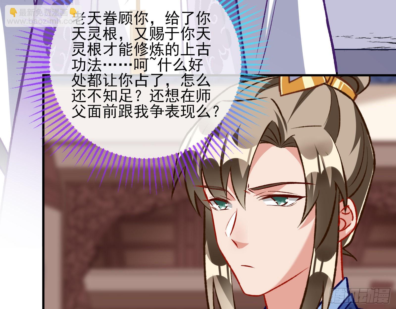 🍟万渣朝凰 嫉妒 第32页