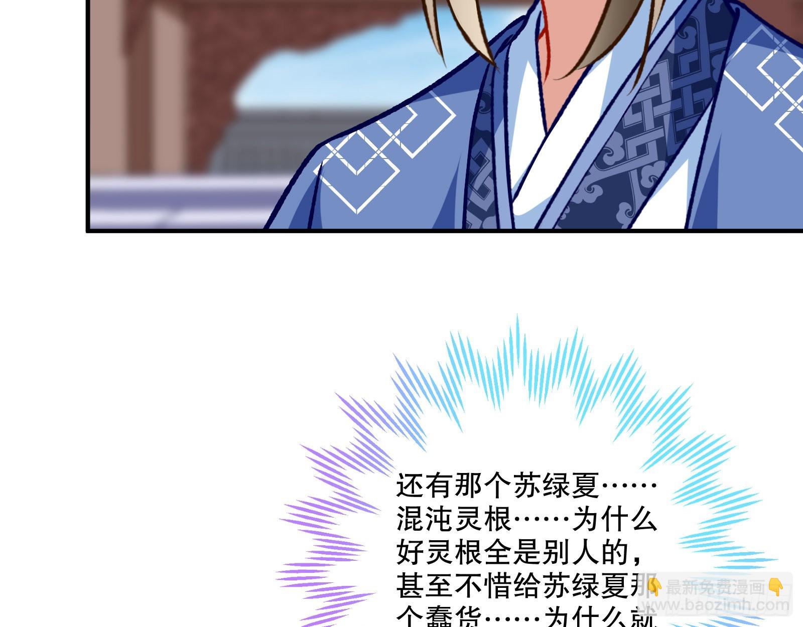 🍟万渣朝凰 嫉妒 第33页