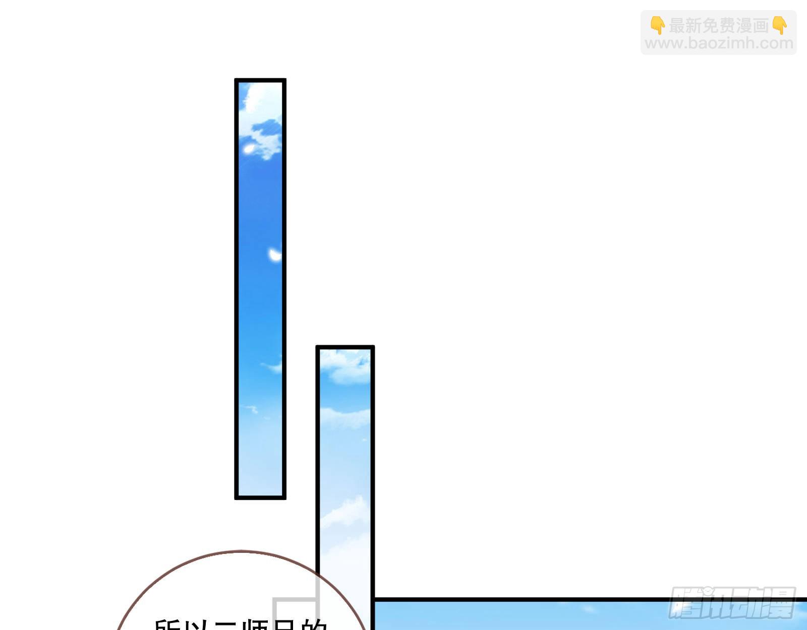 🍟万渣朝凰 嫉妒 第35页