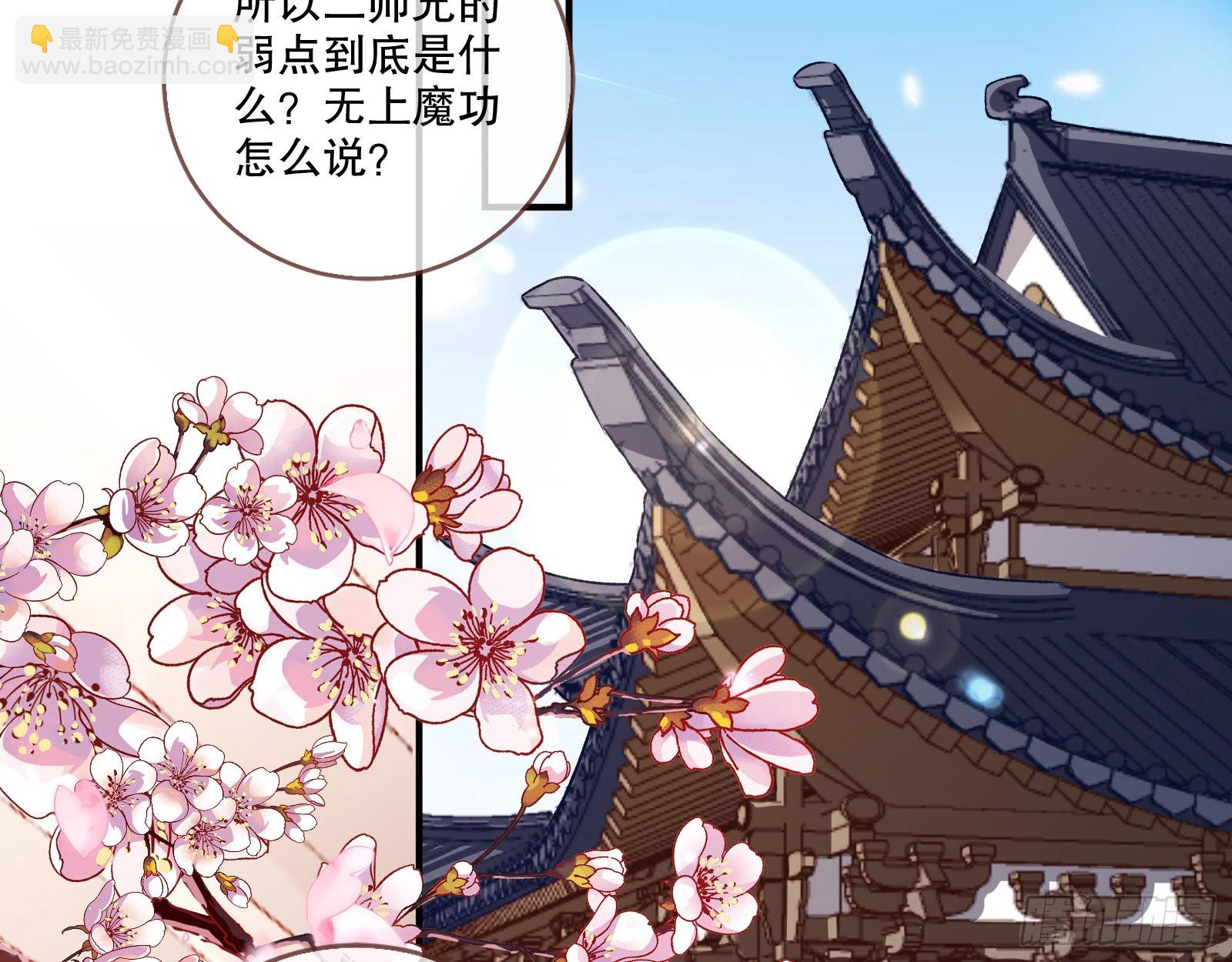 🍟万渣朝凰 嫉妒 第36页