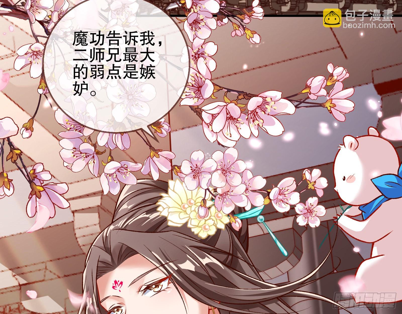 🍟万渣朝凰 嫉妒 第37页