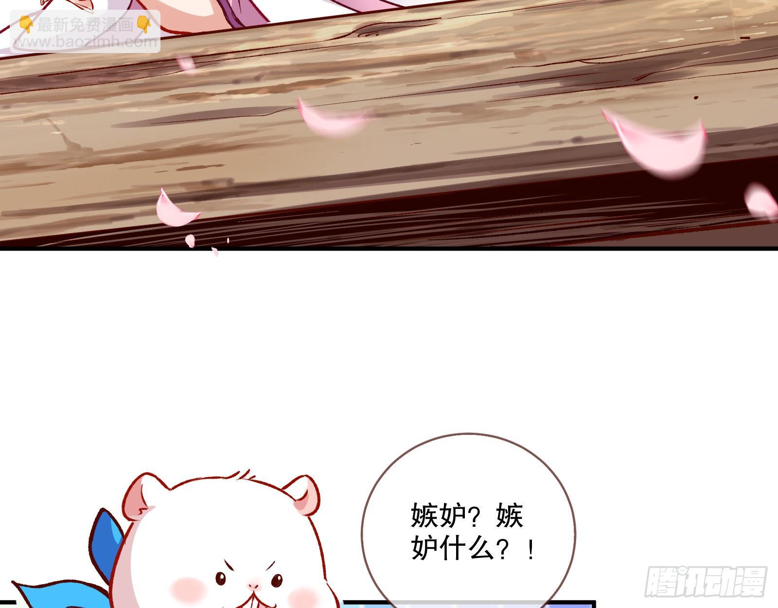 🍟万渣朝凰 嫉妒 第39页