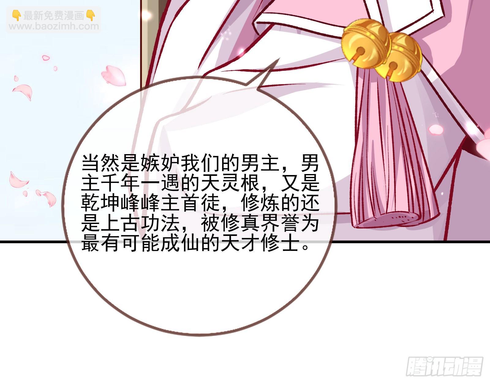 🍟万渣朝凰 嫉妒 第42页