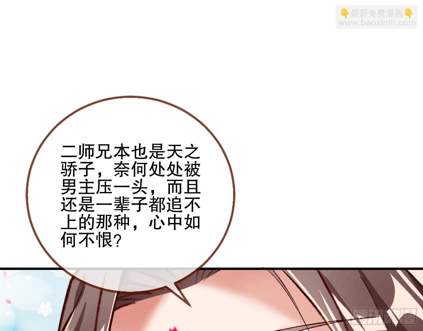 🍟万渣朝凰 嫉妒 第43页
