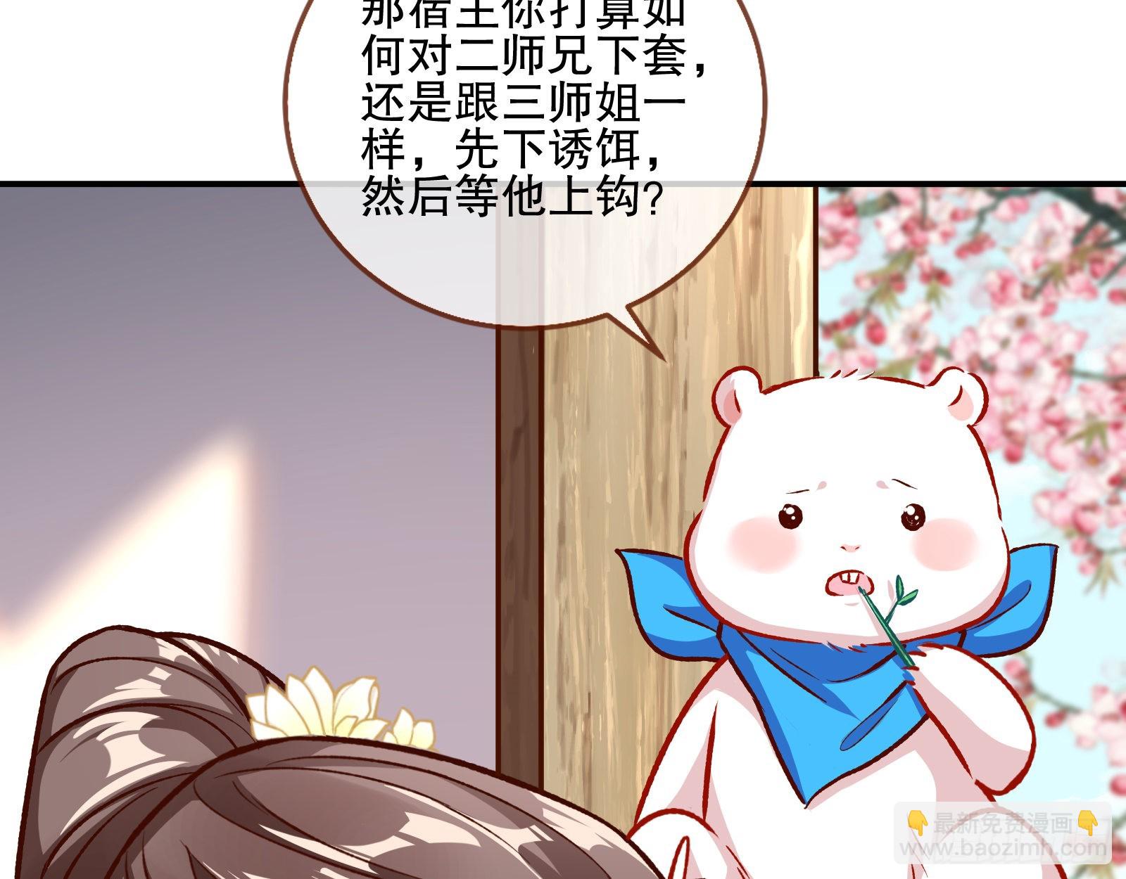 🍟万渣朝凰 嫉妒 第45页