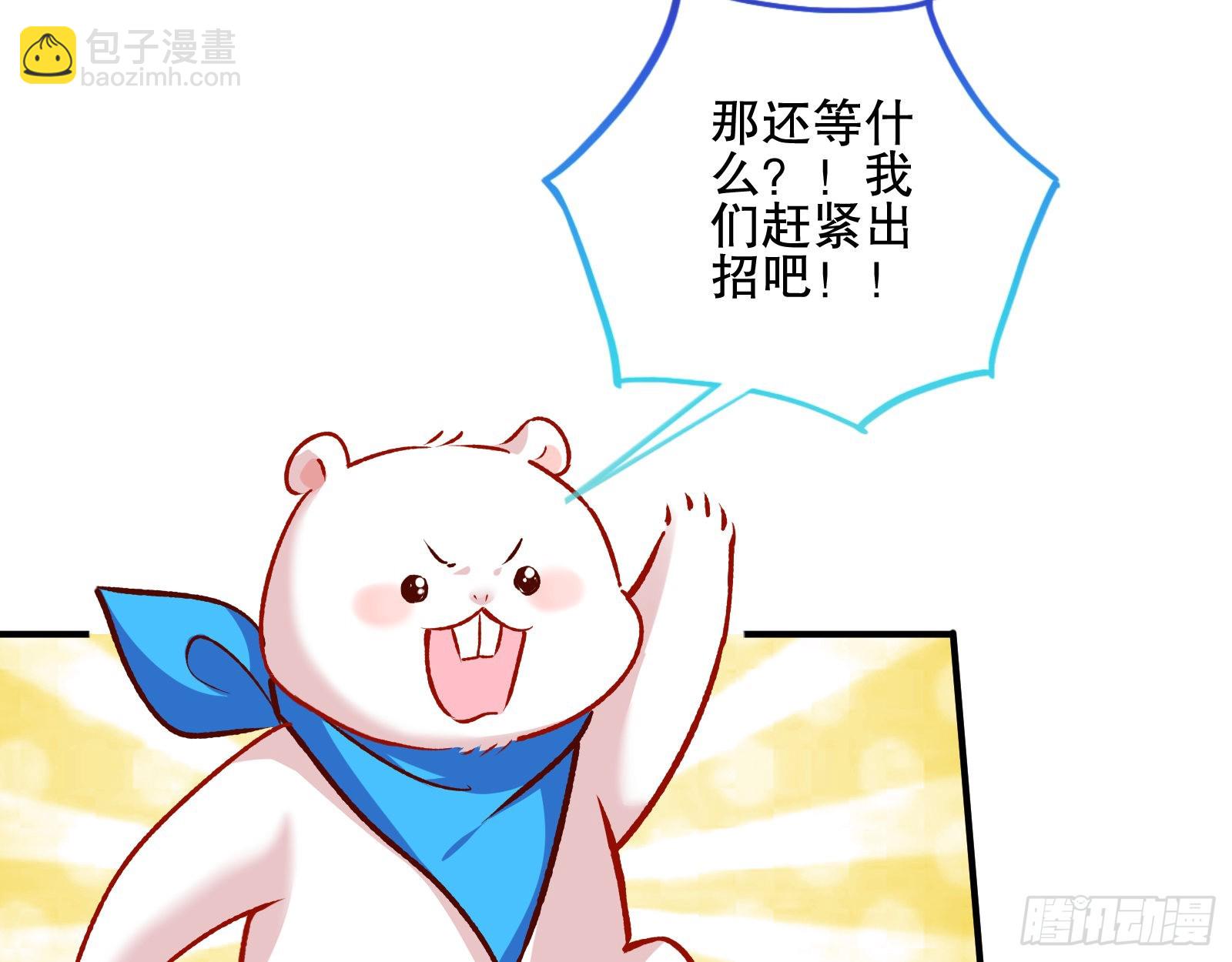 🍟万渣朝凰 嫉妒 第49页