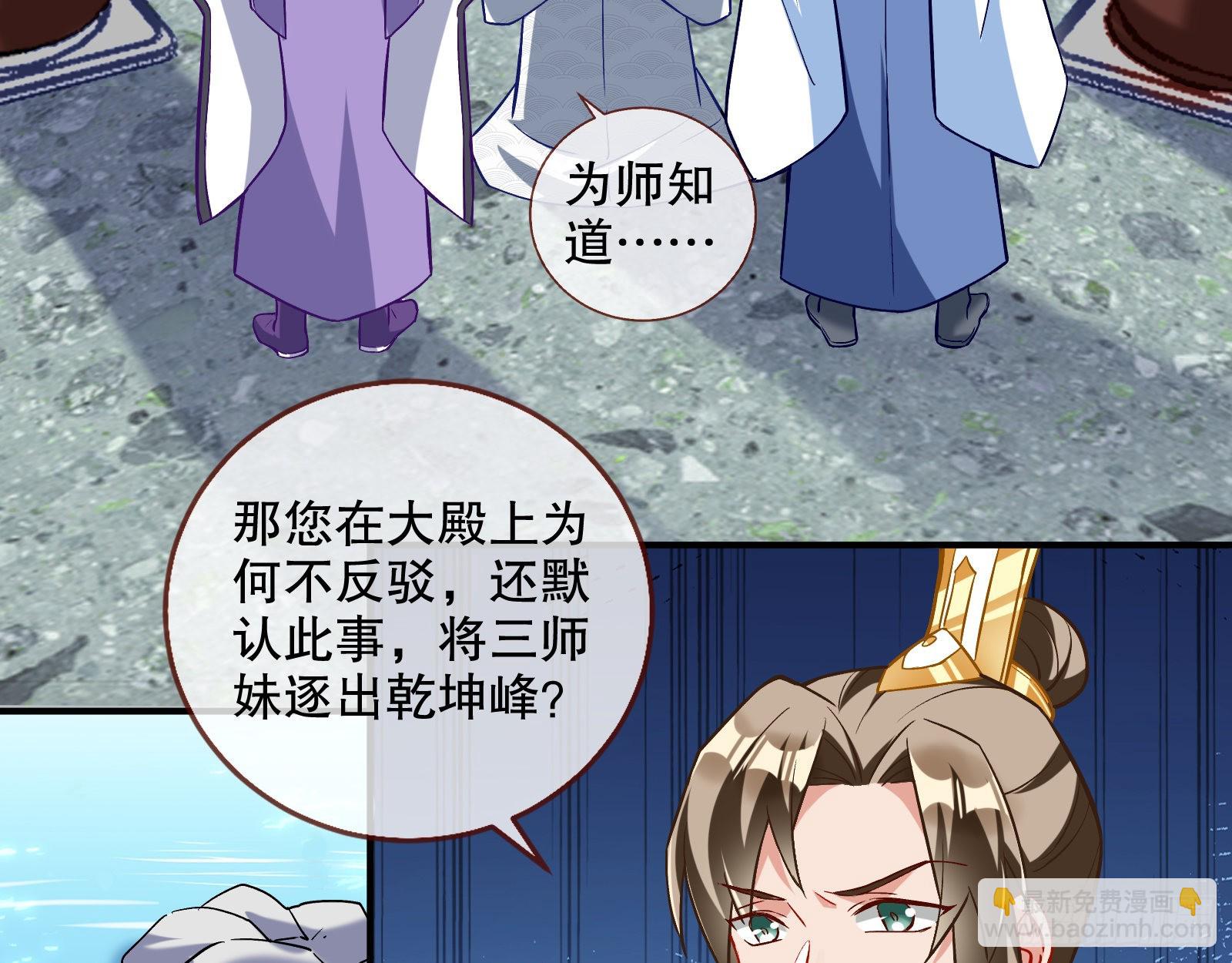 🍟万渣朝凰 嫉妒 第5页