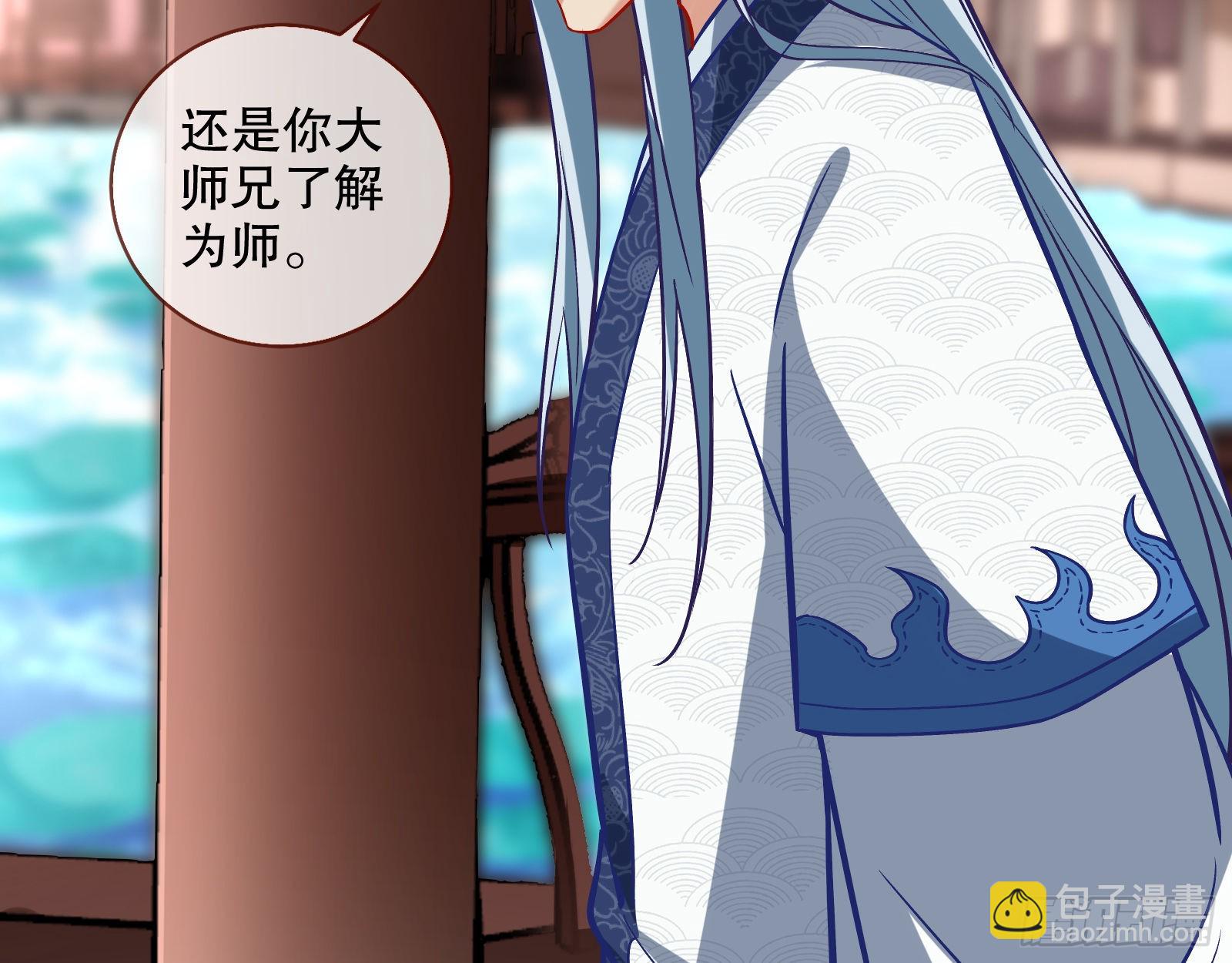 🍟万渣朝凰 嫉妒 第9页