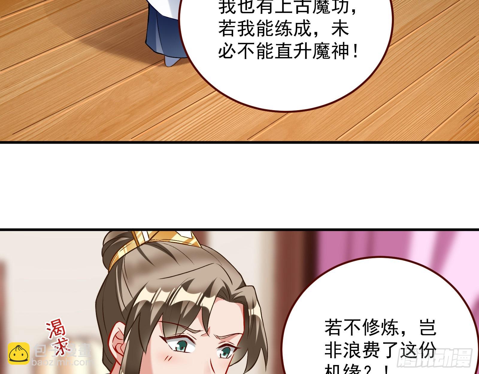 🍟万渣朝凰 升金丹 第13页