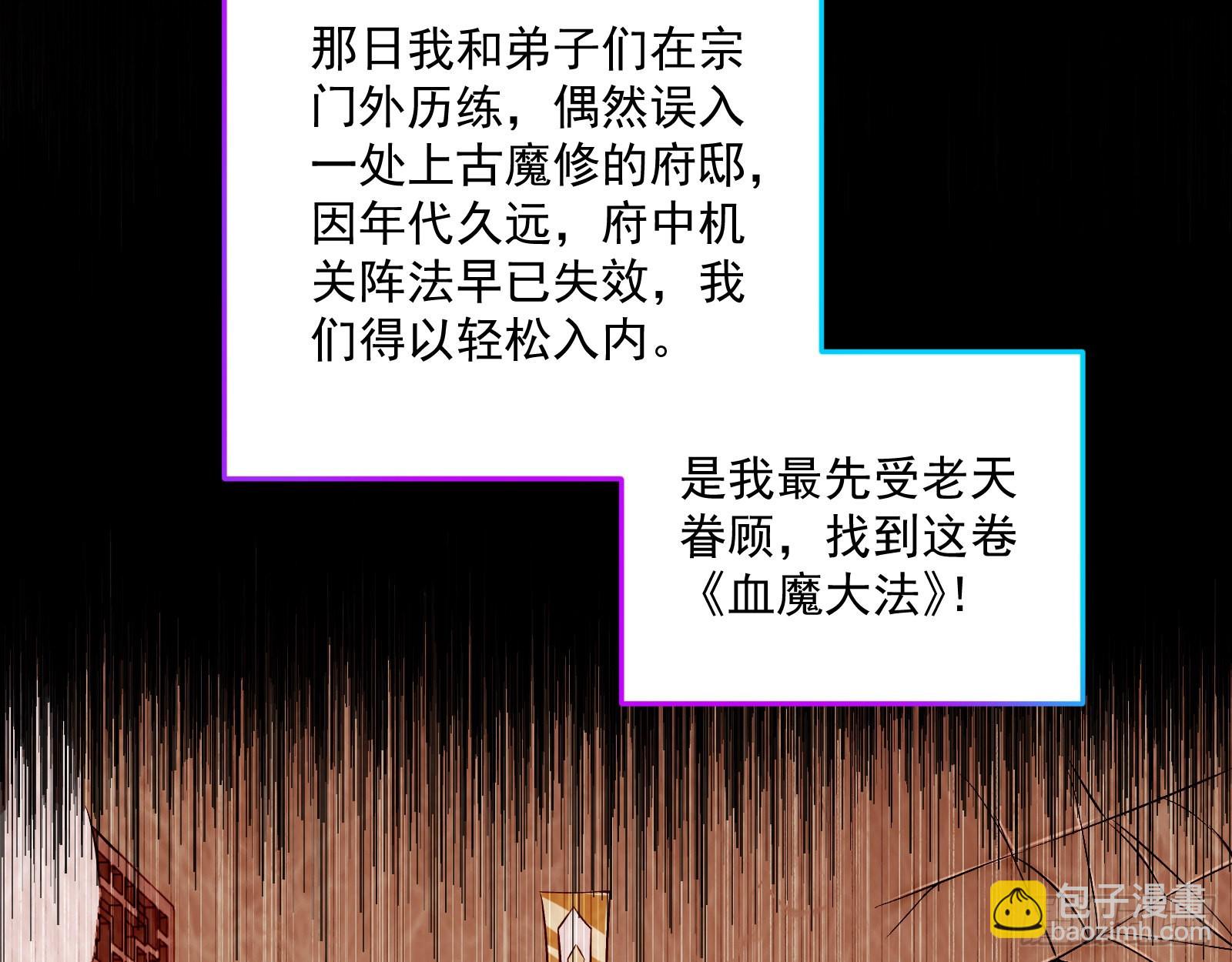 🍟万渣朝凰 升金丹 第15页