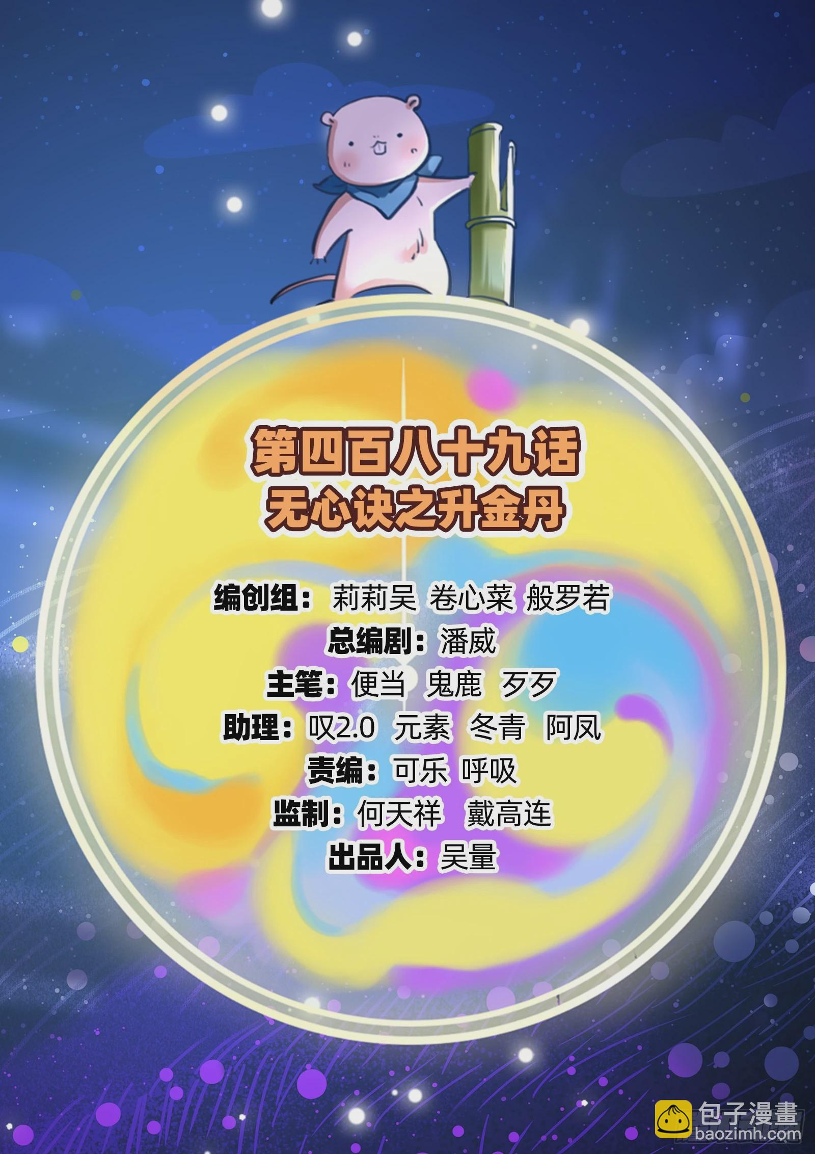 🍟万渣朝凰 升金丹 第2页