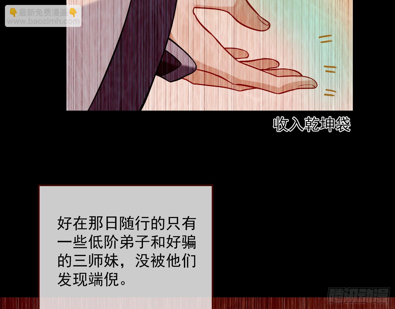 🍟万渣朝凰 升金丹 第23页