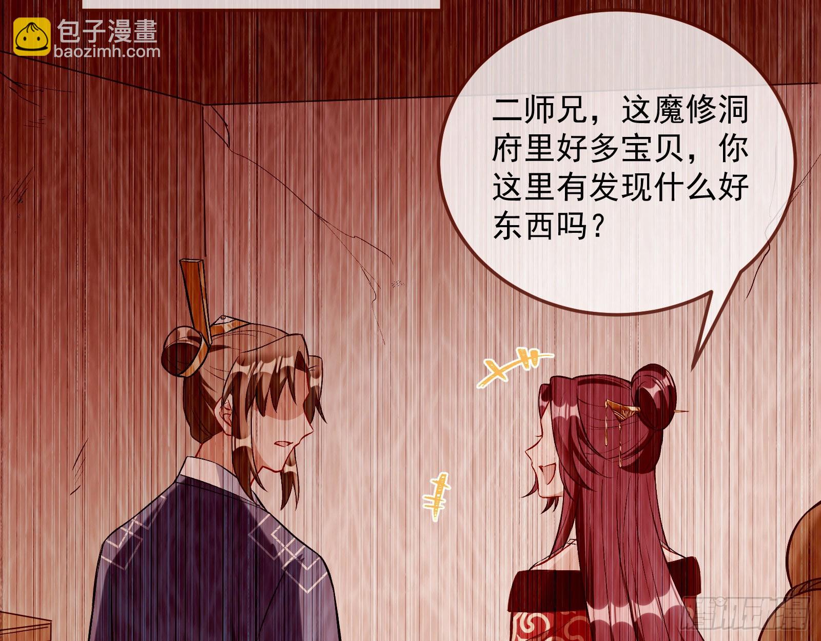🍟万渣朝凰 升金丹 第24页