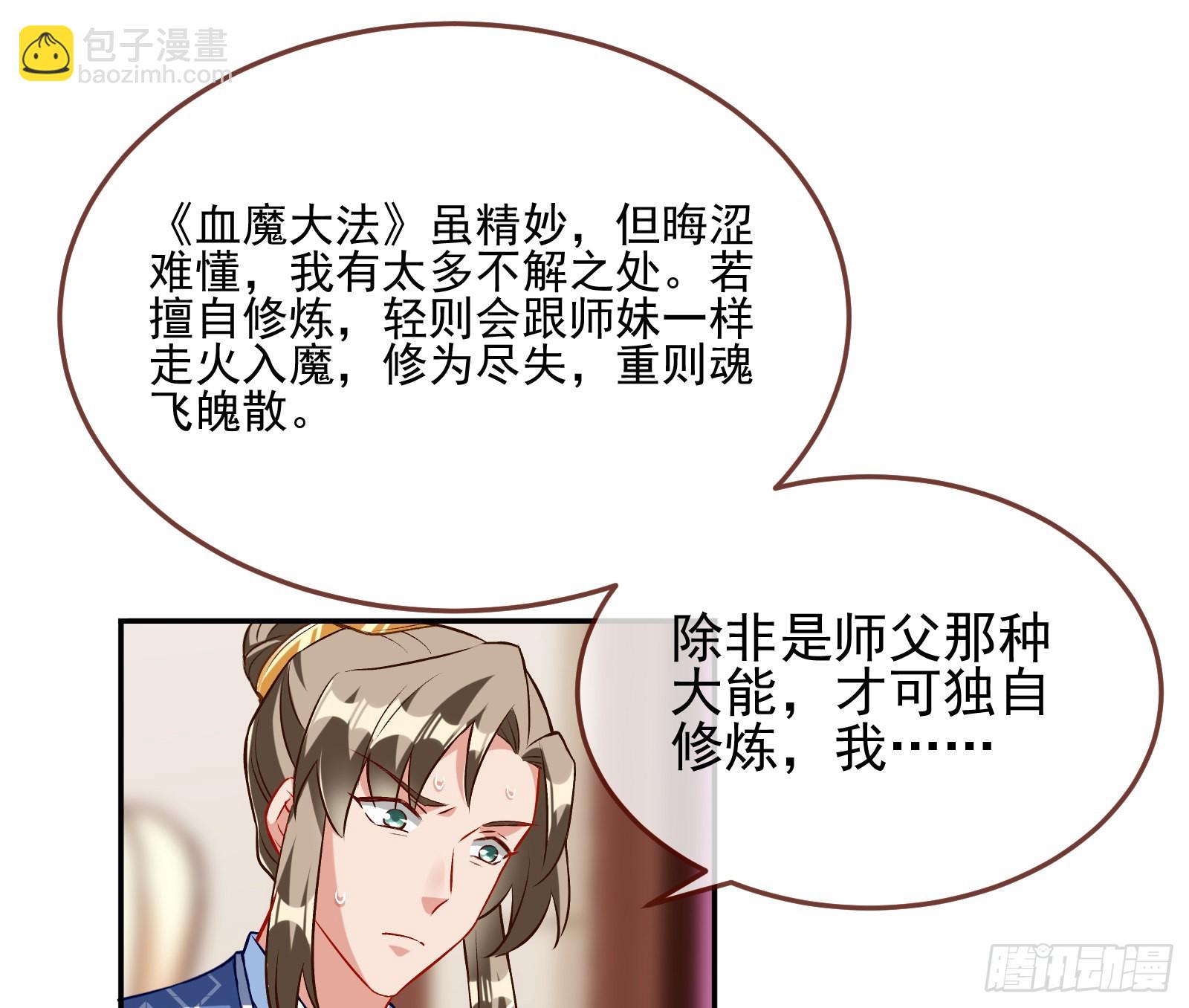 🍟万渣朝凰 升金丹 第26页